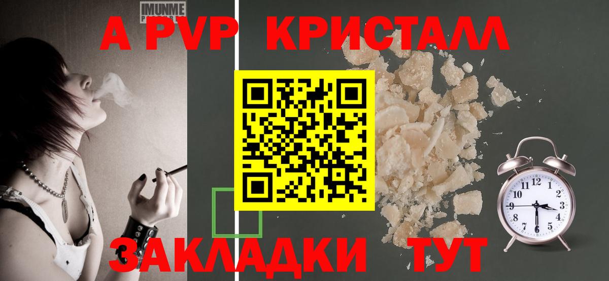 А ПВП  Alpha-PVP мука  Вход с VPN  A PVP крисы CK  Дзержинский  Alpha PVP VHQ 