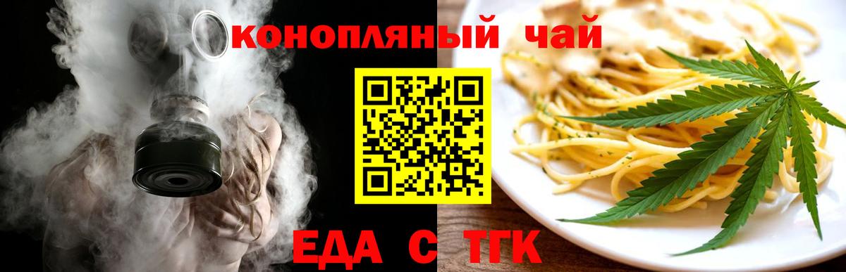 Canna-Cookies марихуана  Вход с VPN  Дзержинский 