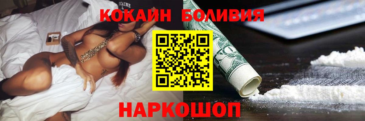 Дзержинский  Cocaine Эквадор  Вход с VPN  Кокаин FishScale 