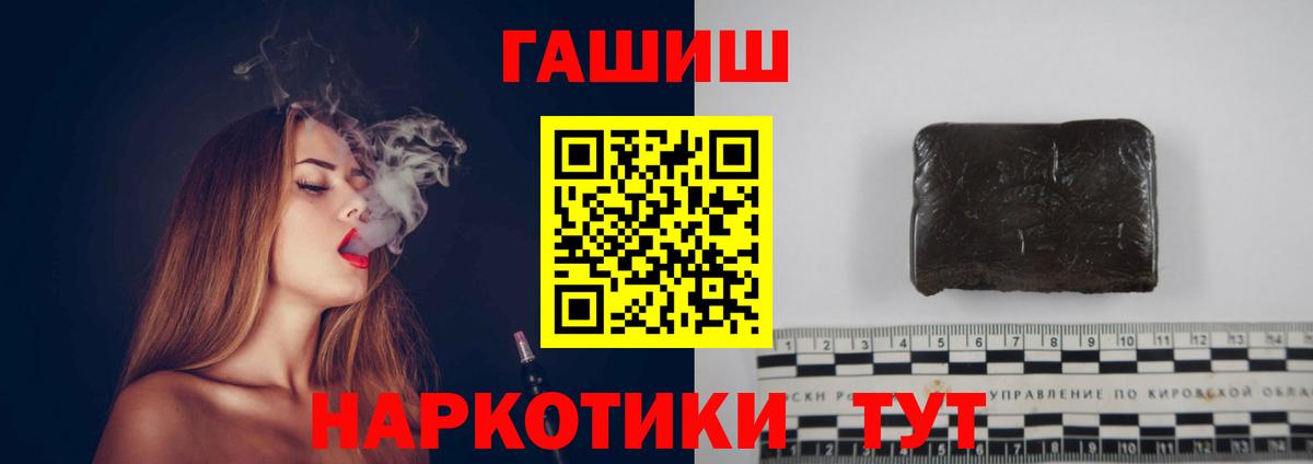 ГАШИШ хэш  ГАШ  Дзержинский  Вход с VPN 