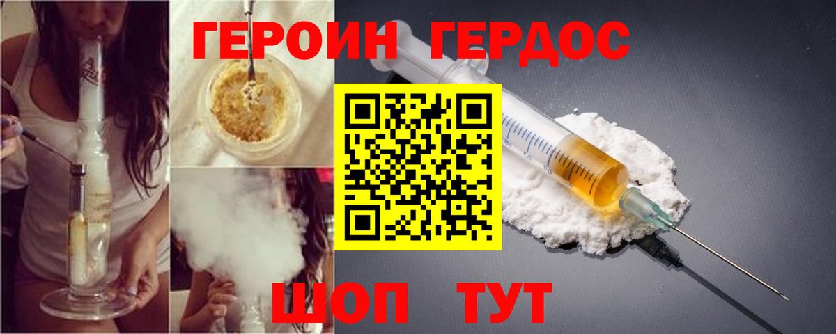 Дзержинский  Героин белый  Героин  Вход с VPN 