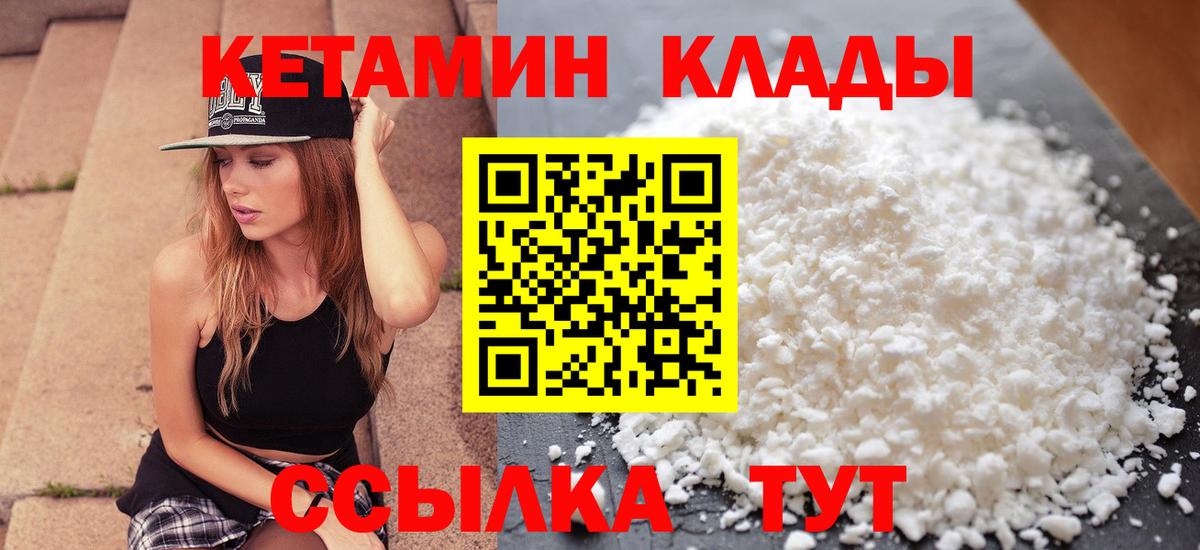hydra как войти  КЕТАМИН ketamine  КЕТАМИН VHQ  Вход с VPN  Дзержинский 