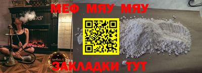мяу мяу кристалл Гагарин