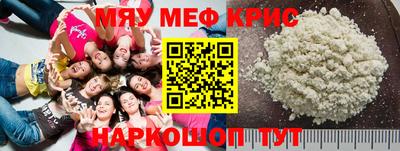мяу мяу кристалл Гагарин