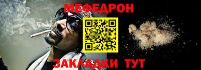 мяу мяу кристалл Гагарин