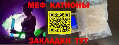 мяу мяу кристалл Гагарин