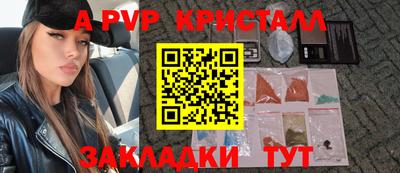 мяу мяу кристалл Гагарин
