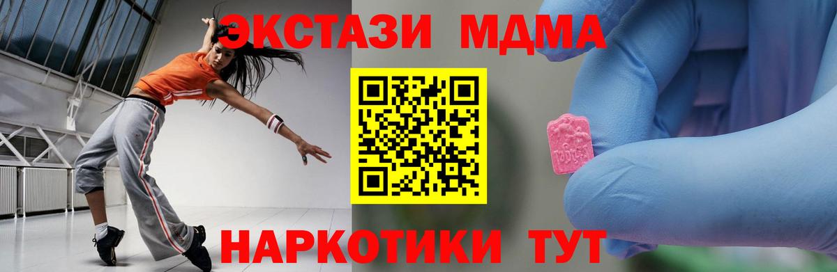 Дзержинский  МДМА молли  МДМА  Вход с VPN  MDMA кристаллы 