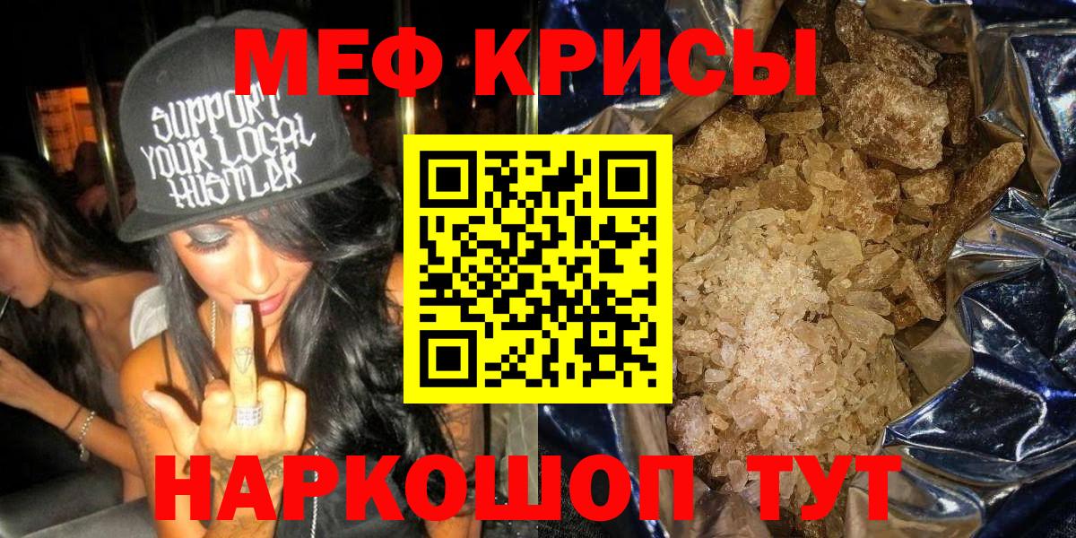 Меф  Дзержинский
