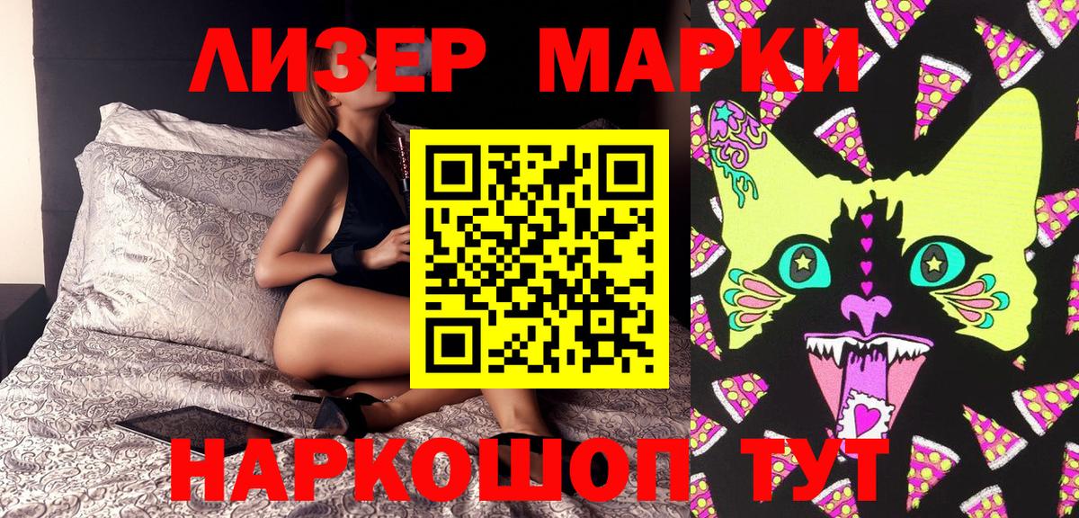 Марки N-bome 1,8мг Дзержинский